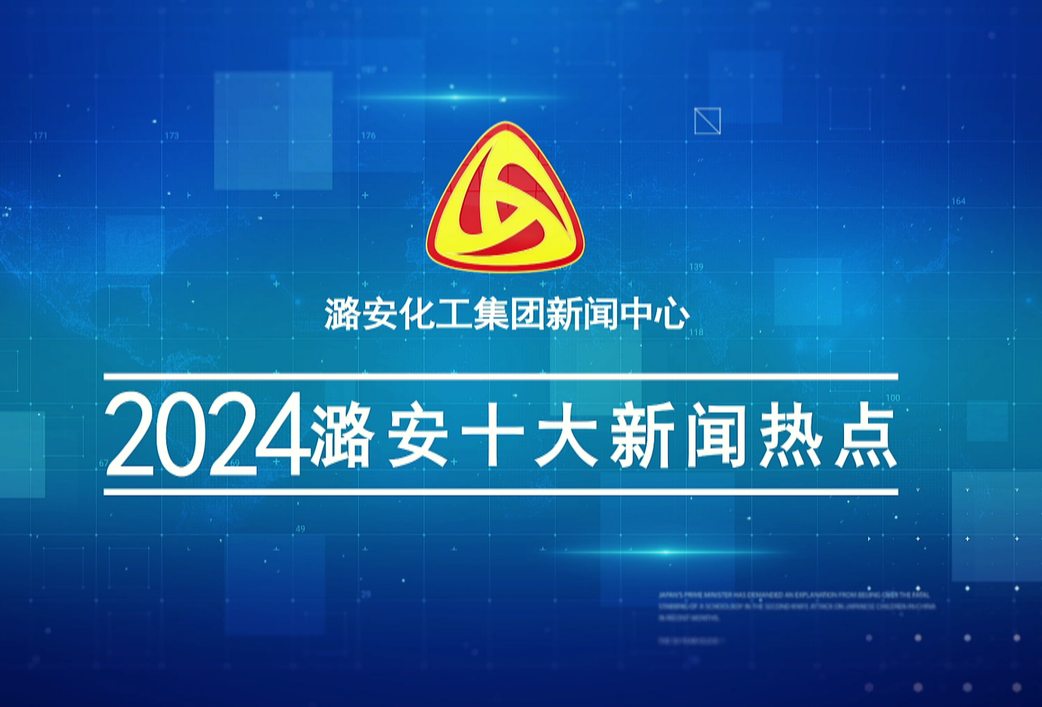《PG官网
电视》2024十大新闻热点
