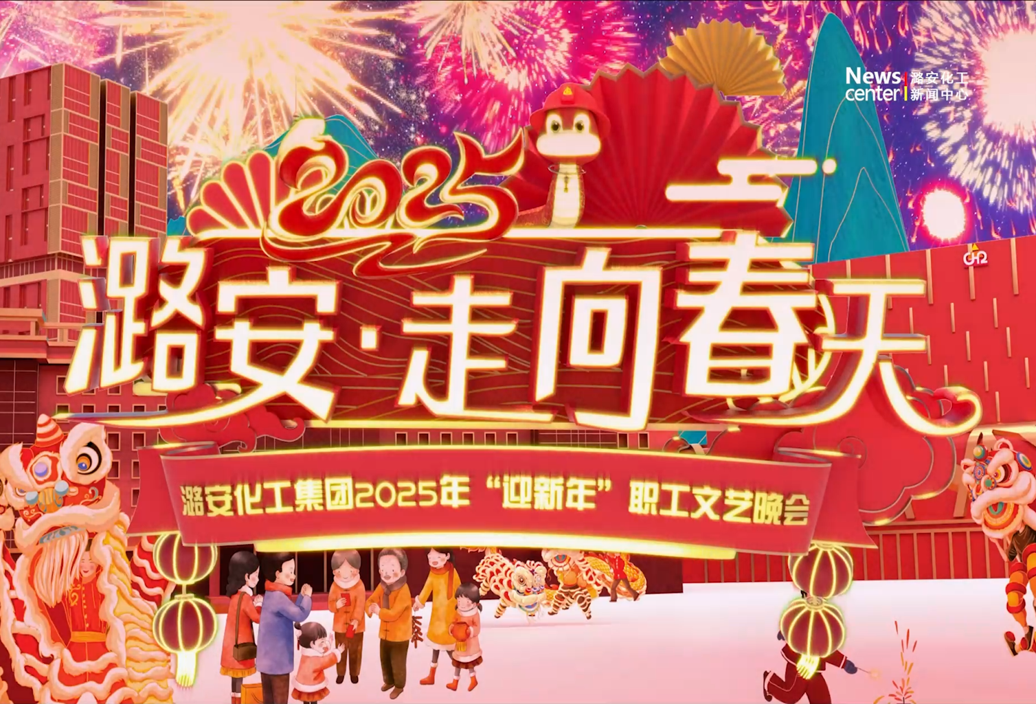PG官网
2025年“迎新年”职工文艺晚会